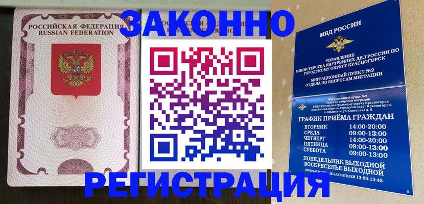 прописка для кредита в Моршанске