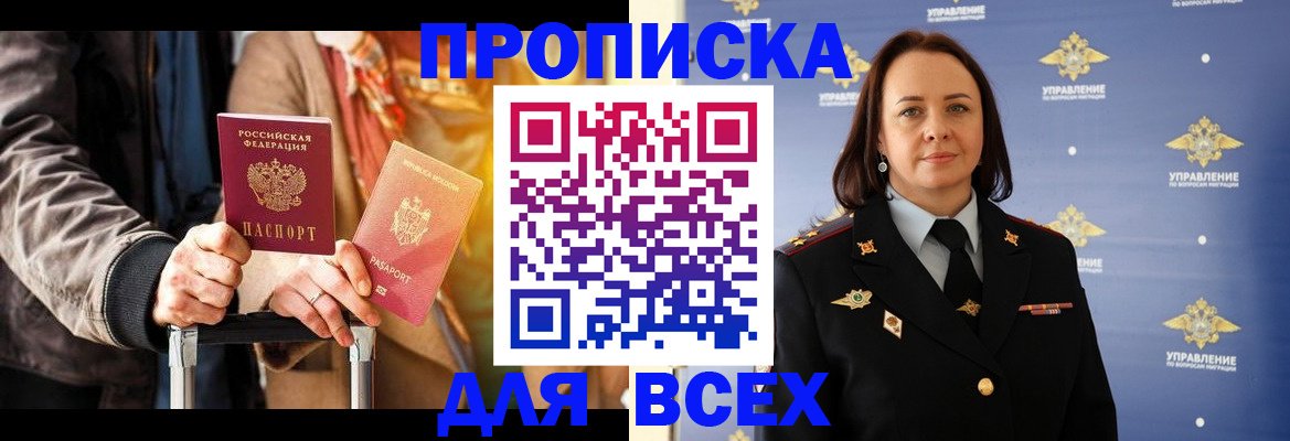 временная регистрация адрес в Моршанске