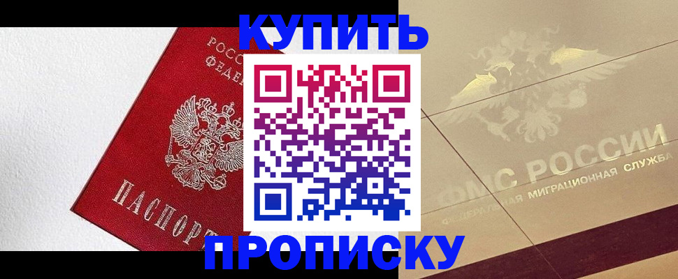 временная регистрация гарантия в Моршанске