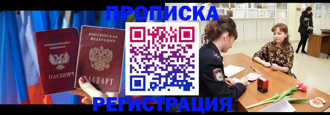 временная регистрация собственник в Моршанске